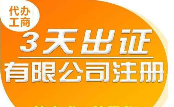 北京在网上经营可以办成立子公司流程及材料,成立公司注册公司流程详解